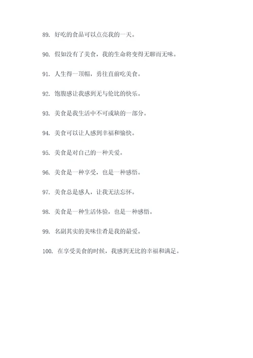 有的吃就啥也不管的谚语