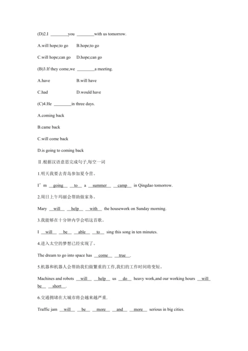 外研版七年级下册M4U2教案