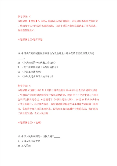 湖南省消防救援总队训练与战勤保障支队消防文员招考聘用模拟试卷附答案解析2