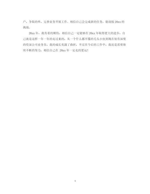 精编之财务部下半年工作计划范文.docx