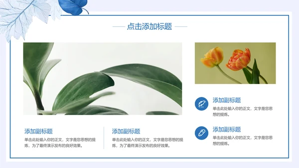 蓝色清新典雅水彩风通用PPT演示模板