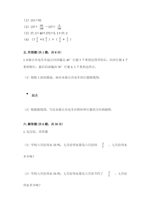 人教版六年级上册数学期中考试试卷附答案（a卷）.docx