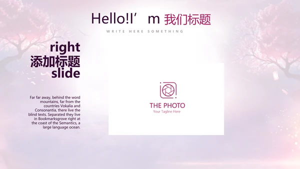 中国风传统节日团圆节中秋节PPT