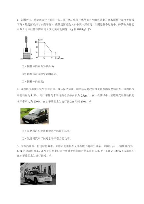 湖南张家界民族中学物理八年级下册期末考试定向练习试题（含解析）.docx