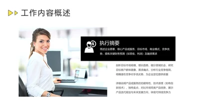 商务风含图片PPT其他