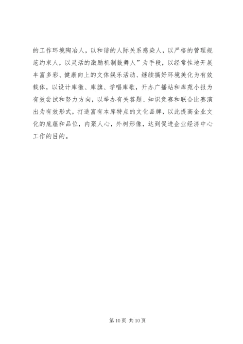 某年工会工作总结暨某年工会工作安排 (6).docx