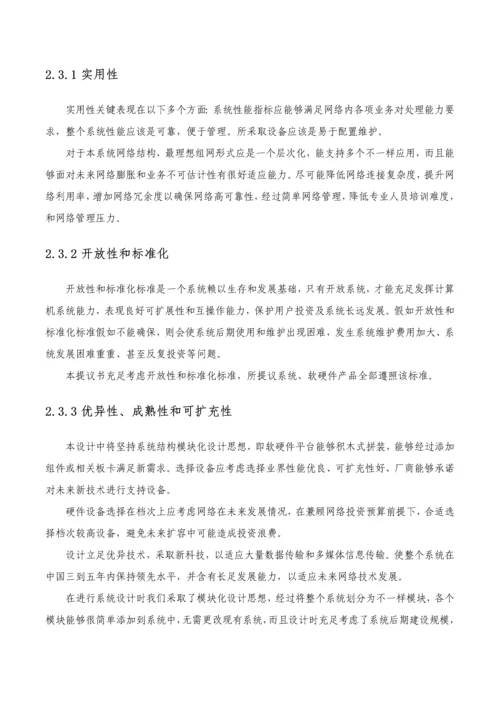 政务云建设专项方案.docx