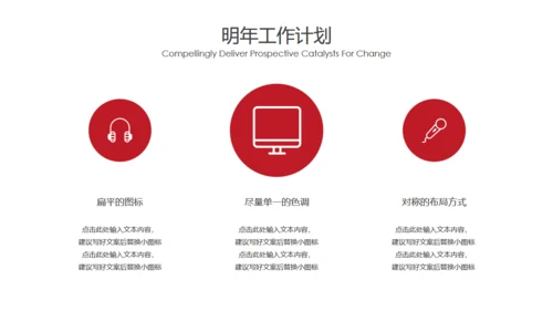 奔跑吧工作计划赛跑比赛通用PPT模板