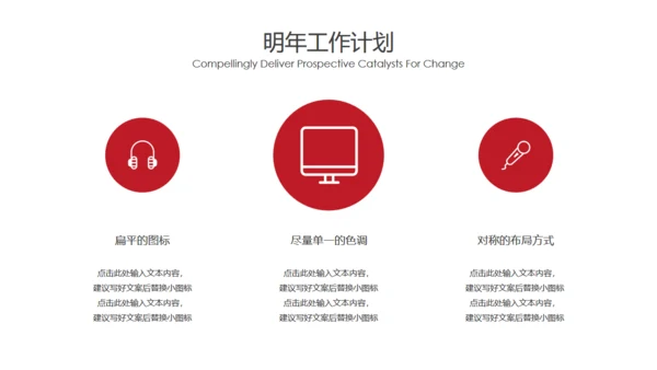 奔跑吧工作计划赛跑比赛通用PPT模板