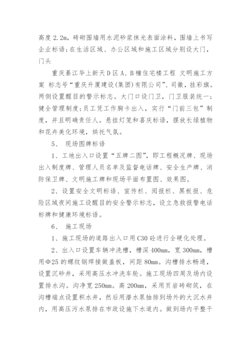 钢结构板房施工方案.docx