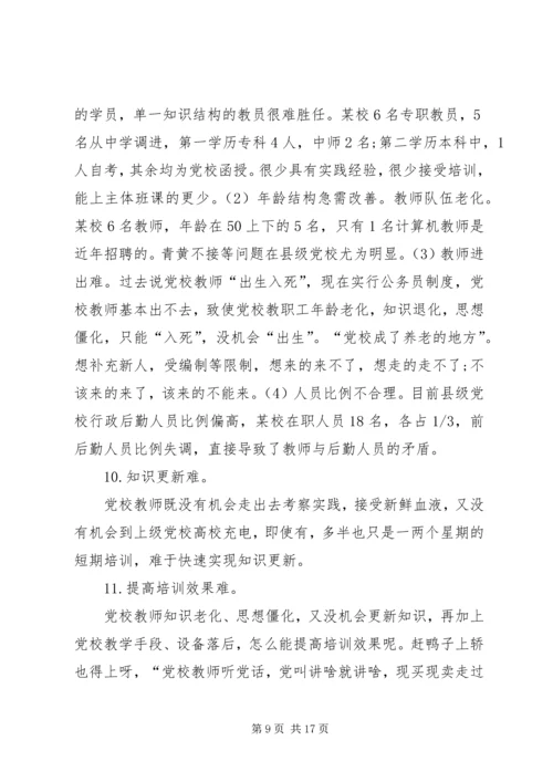 坚定信心奋力攻坚努力开创孟津“十三五”发展新局面 (3).docx