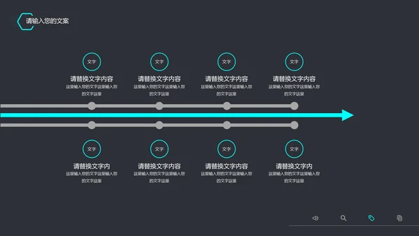 黑色科技风竞聘述职PPT模板