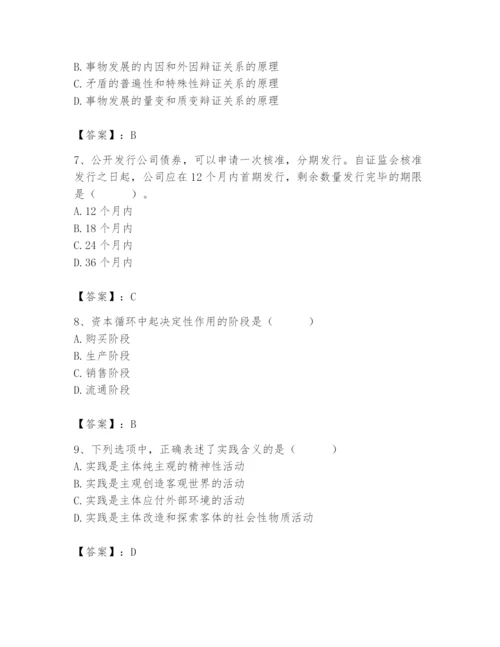 2024年国家电网招聘之法学类题库附完整答案【必刷】.docx