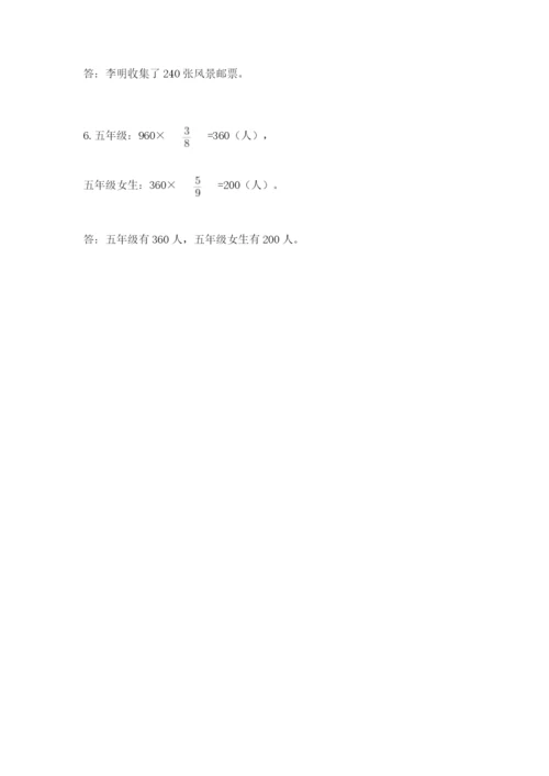 六年级上册数学期末测试卷带答案（考试直接用）.docx