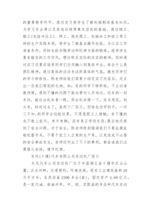 数控车床实习心得.docx