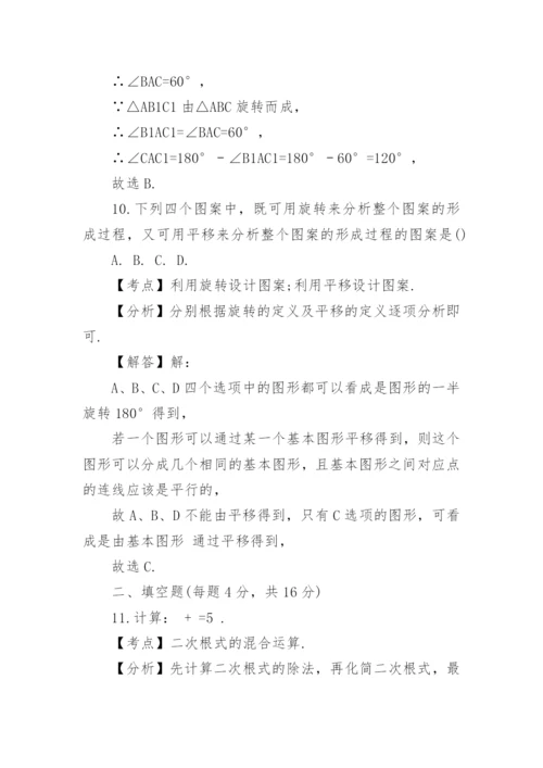 人教版初二数学下册期末试题及答案.docx