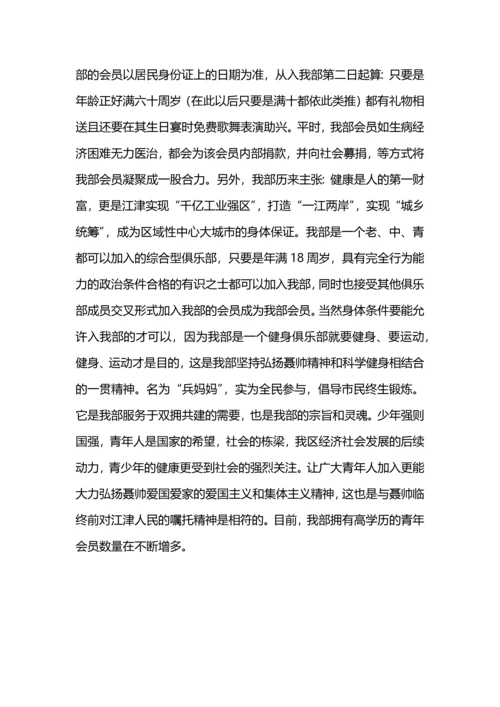 江津帅兵妈妈俱乐部健身分部2015年度工作总结报.docx