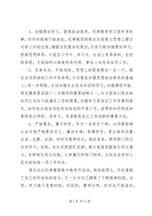 党性分析及自我评价.docx