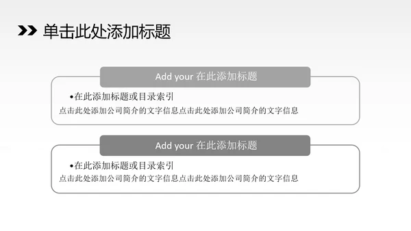 入驻千家万万户户中国联通ppt动态模板