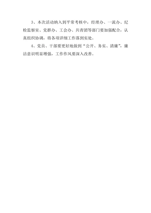 县供电公司廉洁文化建设方案.docx