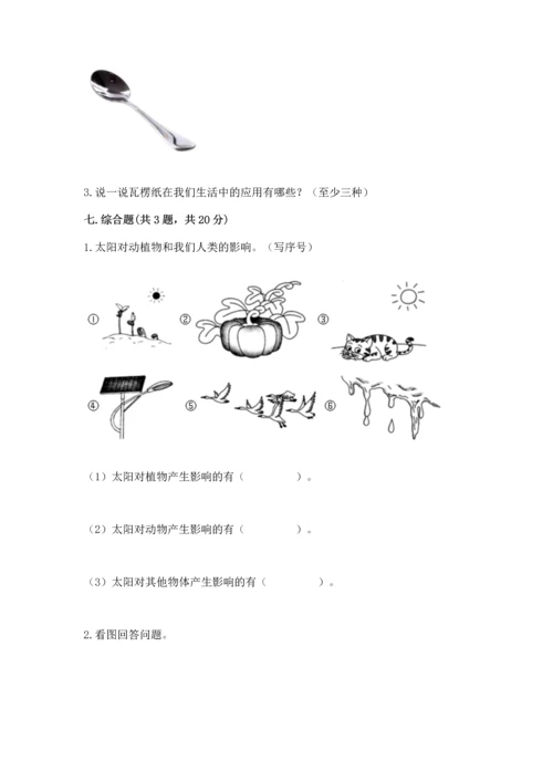 教科版二年级上册科学期末测试卷及参考答案（黄金题型）.docx