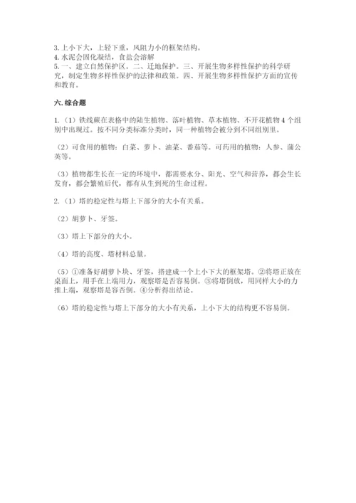 教科版六年级下册科学期末测试卷【满分必刷】.docx