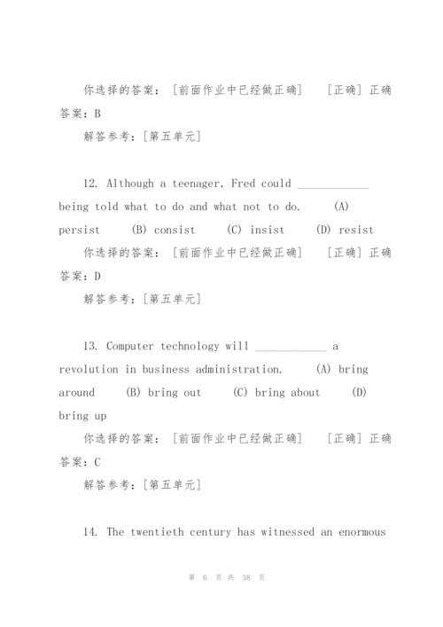 西南交大 大学英语 III第5次作业答案课件.docx