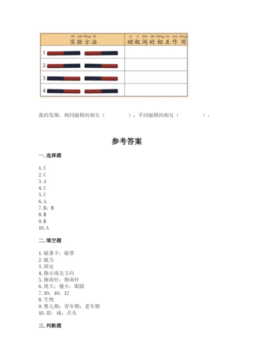 教科版二年级下册科学期末测试卷（名校卷）.docx