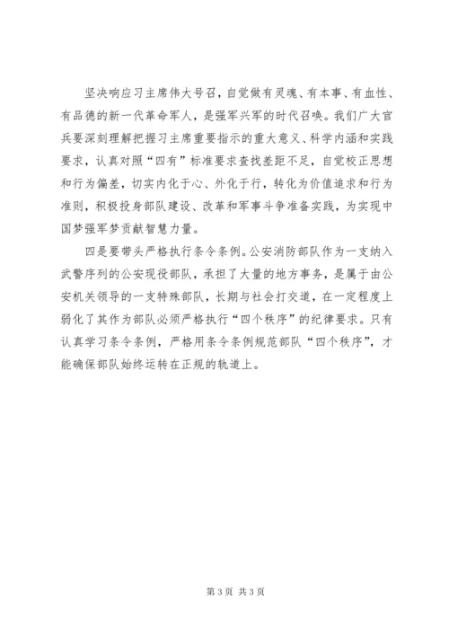 7学习贯彻全军政治工作会议精神心得体会.docx