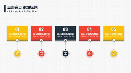 商务合作握手互利通用PPT模板