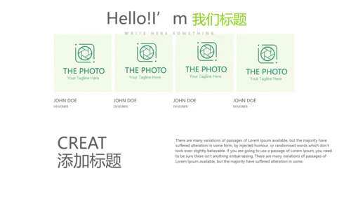 绿色公司产品介绍宣传通用PPT动态模板
