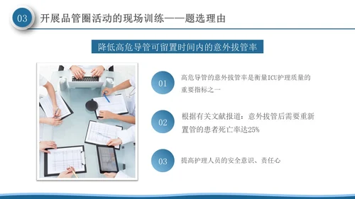 深蓝色微粒体风品管圈活动在护理质量管理中的应用PPT模板品管圈医疗质量管理品管圈