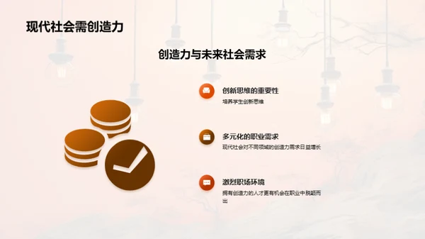 释放创造力：艺术教育的力量