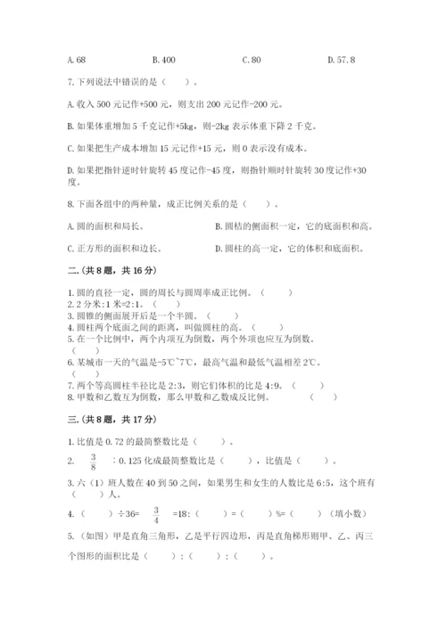人教版六年级数学下学期期末测试题附答案（达标题）.docx