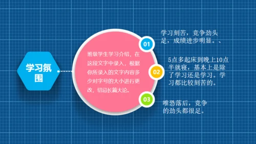 高中三年级家长会通用PPT模板