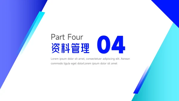 蓝色简洁实用稳重管理制度培训PPT模板