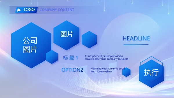 蓝色签约仪式启动大会战略合作策划PPT模板