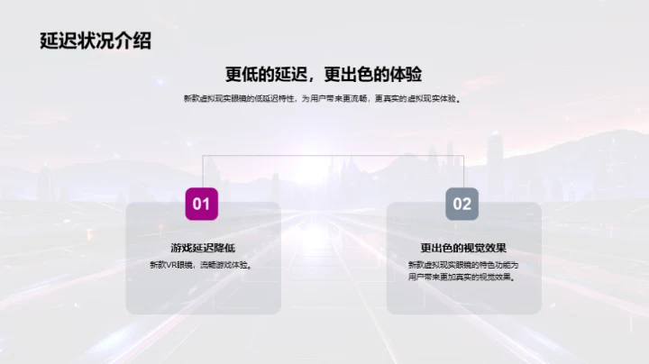 虚拟现实新视界