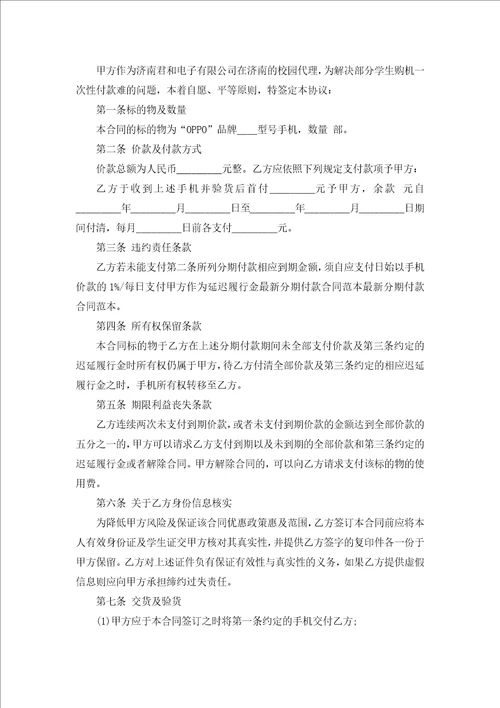 关于房产协议书汇总七篇