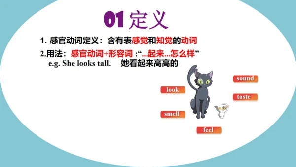 外研版英语八年级下册Module 1-Module 5期末语法复习课件