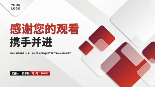 简约风几何拼图年度总结汇报PPT模板
