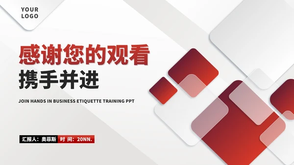 简约风几何拼图年度总结汇报PPT模板