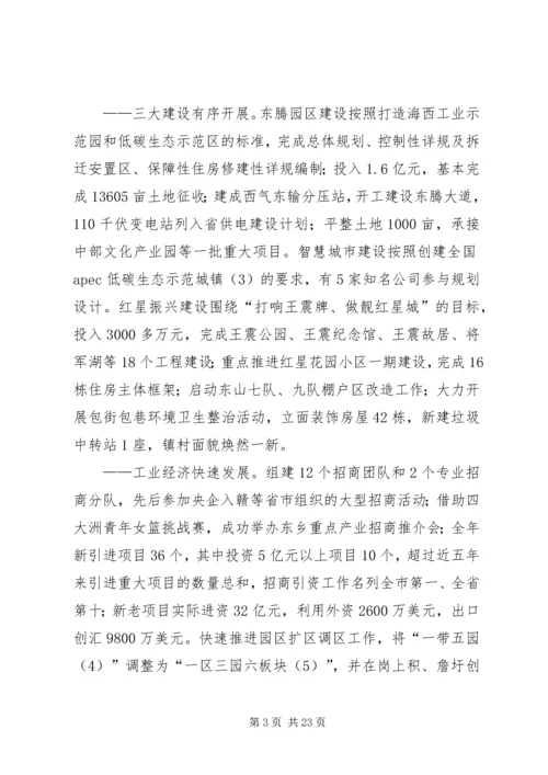 县政府建设工作会议讲话稿.docx