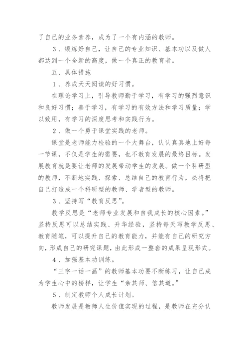 青年教师学习计划.docx