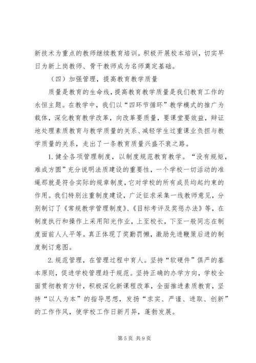 大路张小学推进义务教育均衡发展汇报材料 (2).docx