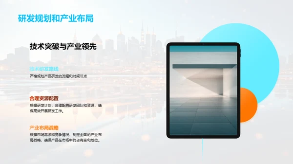 科技引擎驱动未来