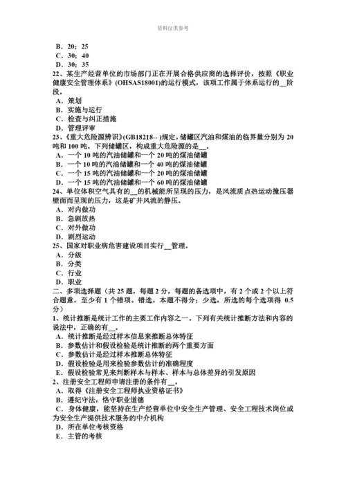 上半年河北省安全工程师安全生产法钢筋工应配备什么防护用品考试试题.docx