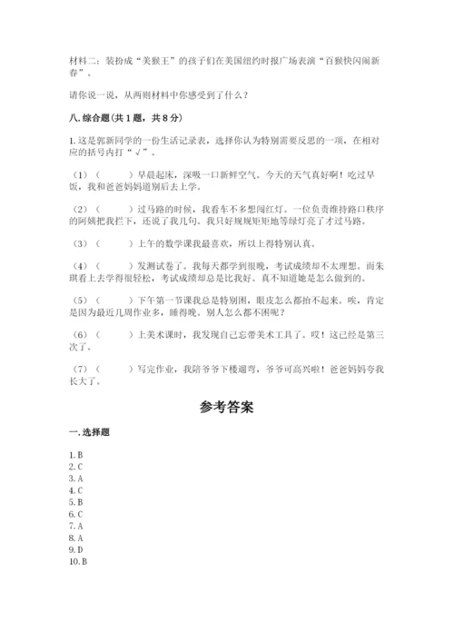 部编版六年级下册道德与法治期末测试卷及参考答案（精练）.docx