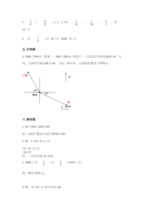 小学六年级数学上册期末考试卷（名师推荐）word版.docx