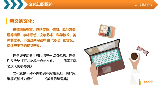 商务高管培训企业文化阐述PPT模板